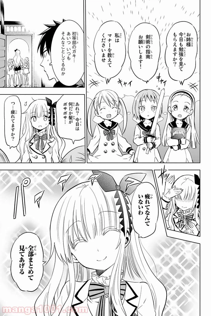 ページ 13 — 第8話