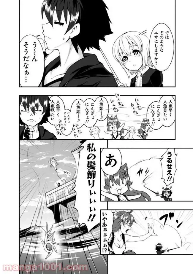 ページ 12 — 第62話