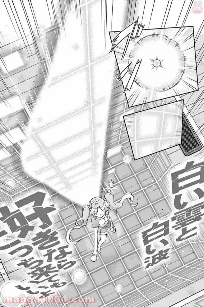 ページ 3 — 第25話