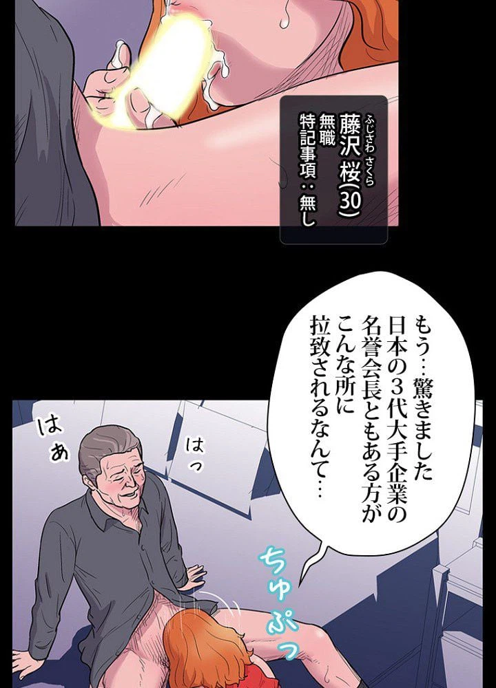 ページ 24 — 第12話