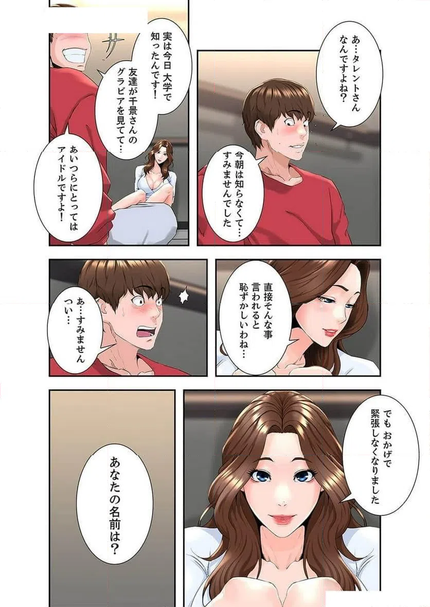 ページ 33 — 第1話