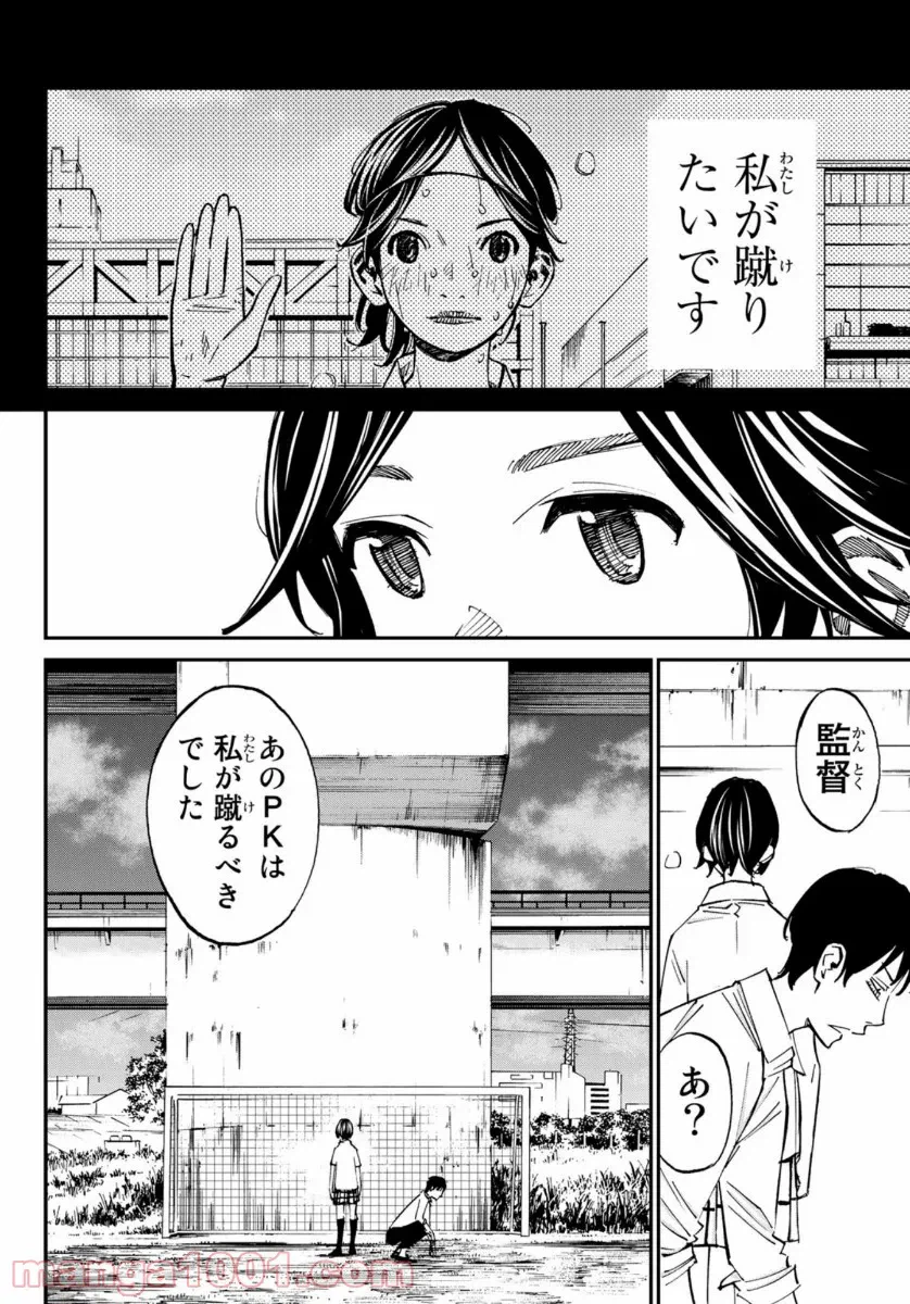 ページ 14 — 第11.2話