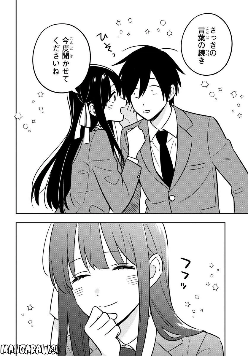 ページ 34 — 第4話