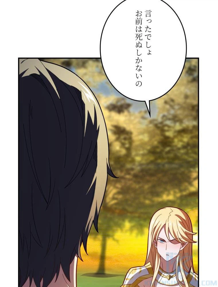 ページ 29 — 第130話