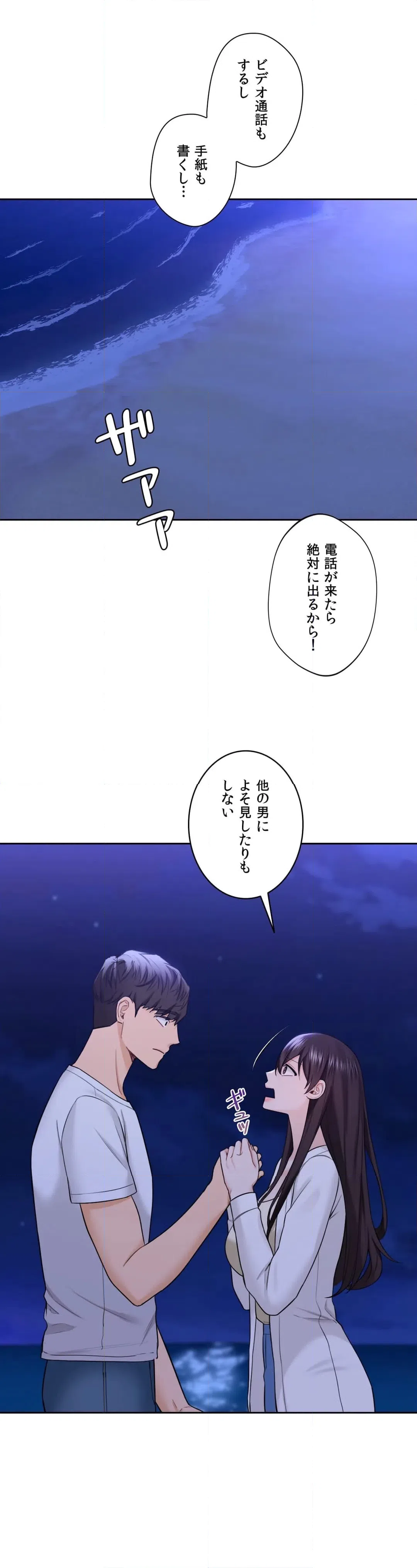 ページ 6 — 第48話
