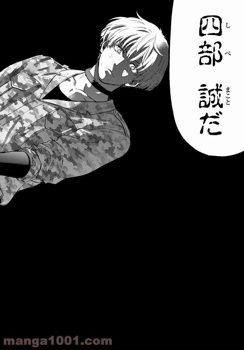 ページ 30 — 第85話