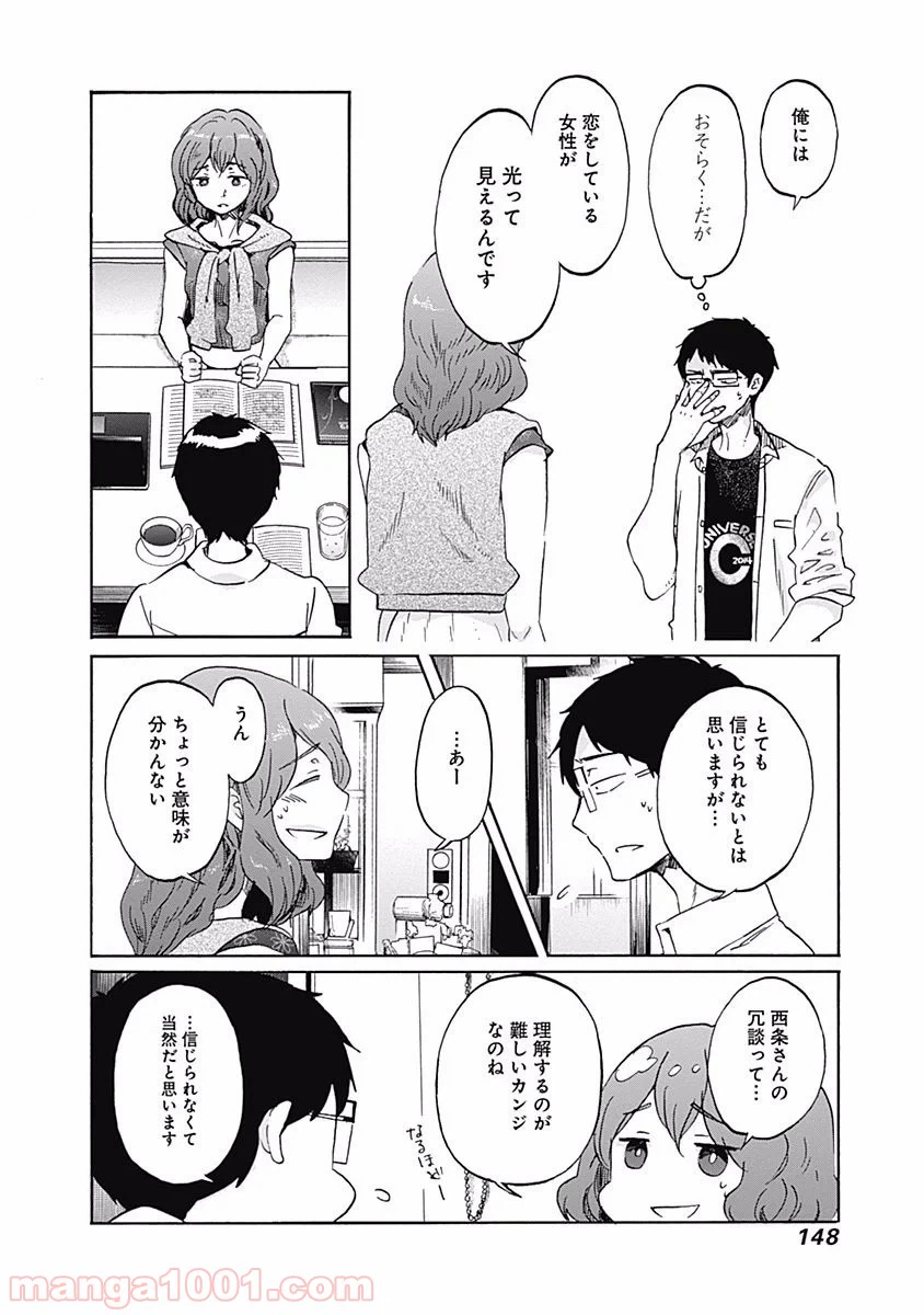 ページ 26 — 第11話
