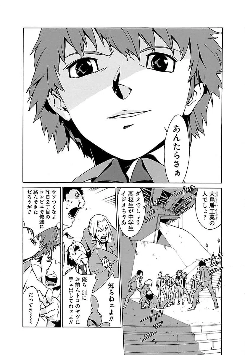ページ 10 — 第1話