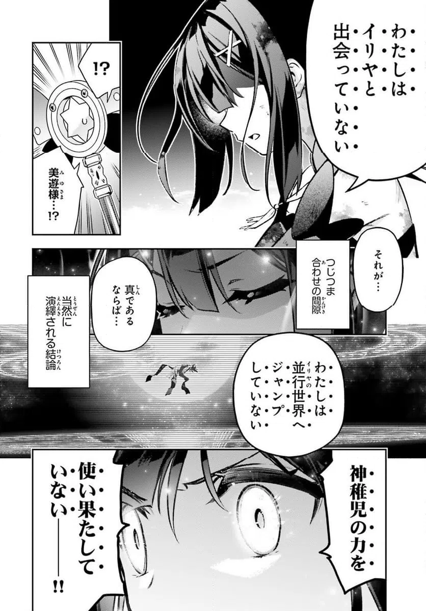 ページ 12 — 第72.1話