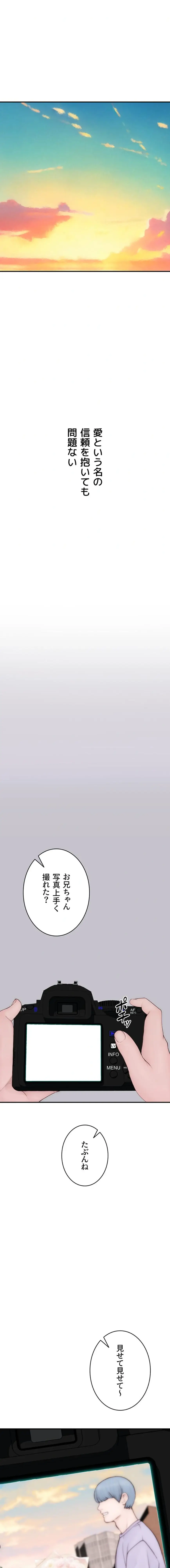 ページ 23 — 第151話