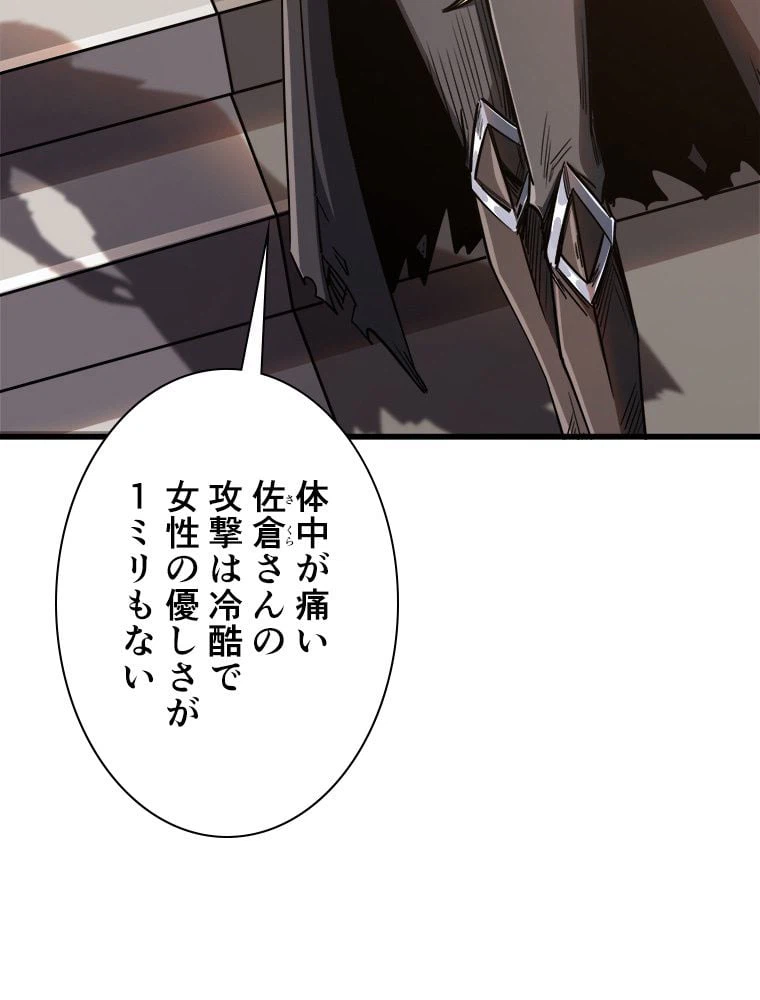 ページ 22 — 第21話