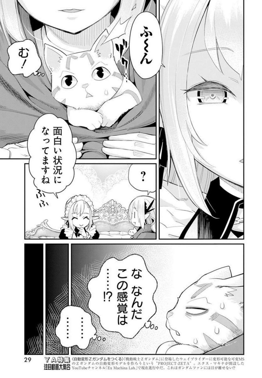 ページ 18 — 第45話