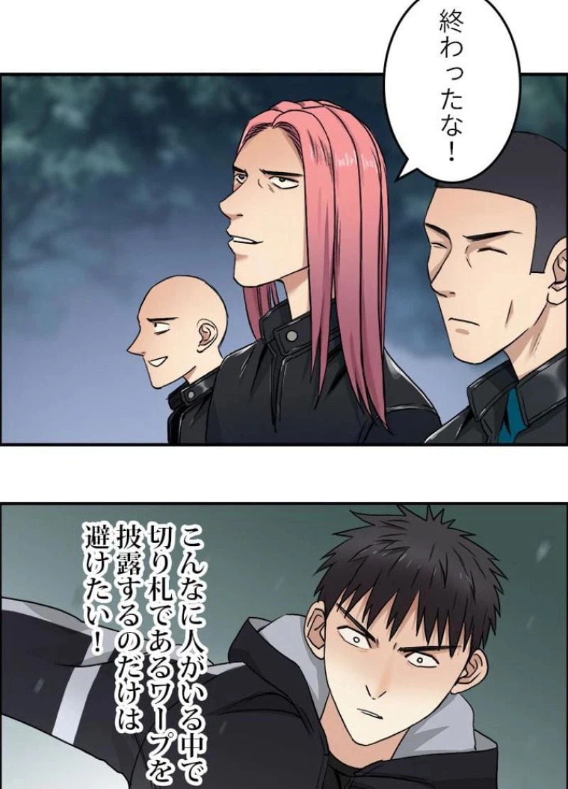 ページ 15 — 第51話