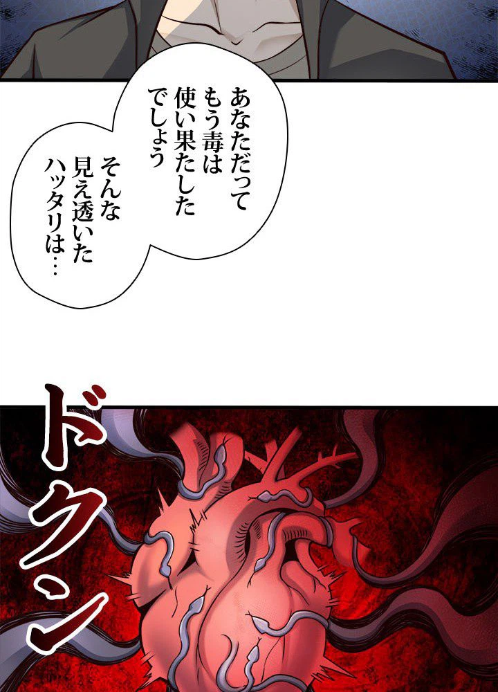 ページ 19 — 第31話