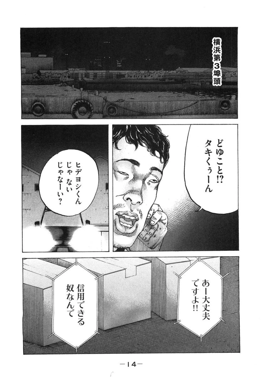 ページ 13 — 第154話