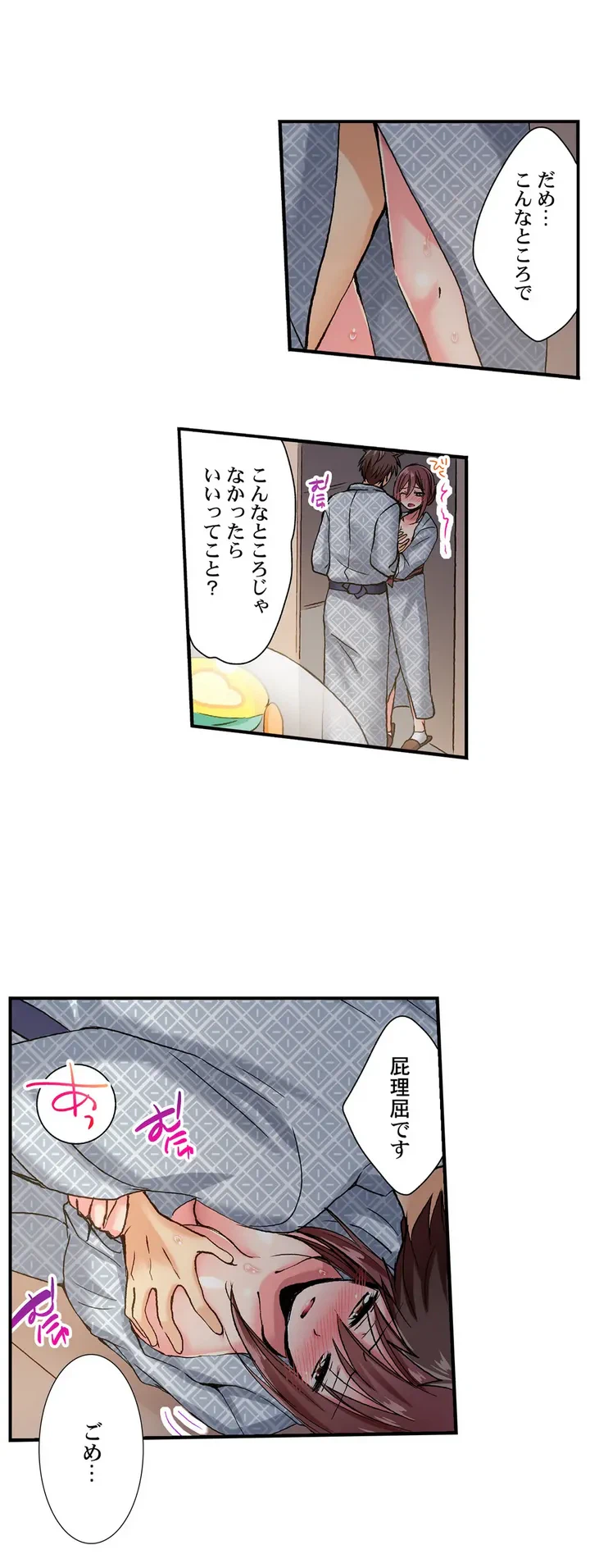 ページ 14 — 第20話