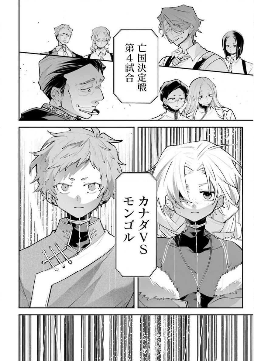 ページ 26 — 第21話