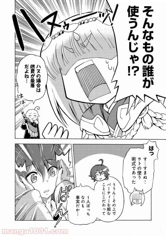 ページ 9 — 第6.2話