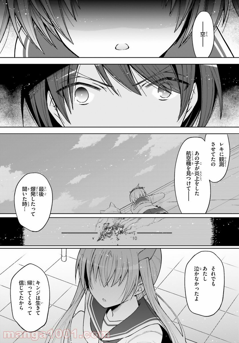 ページ 12 — 第28話