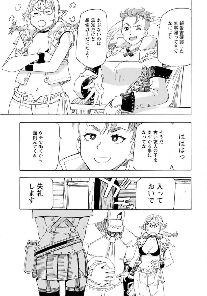 ページ 23 — 第24話