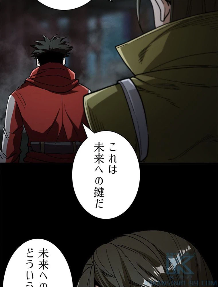 ページ 11 — 第27話