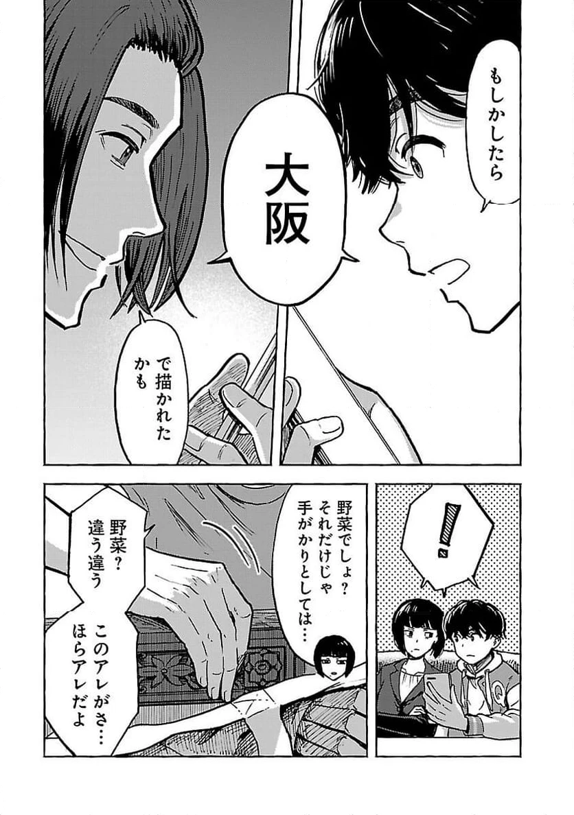 ページ 12 — 第15話