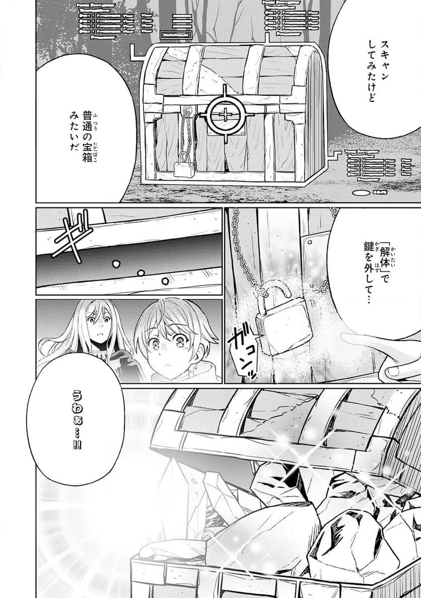 ページ 10 — 第10話