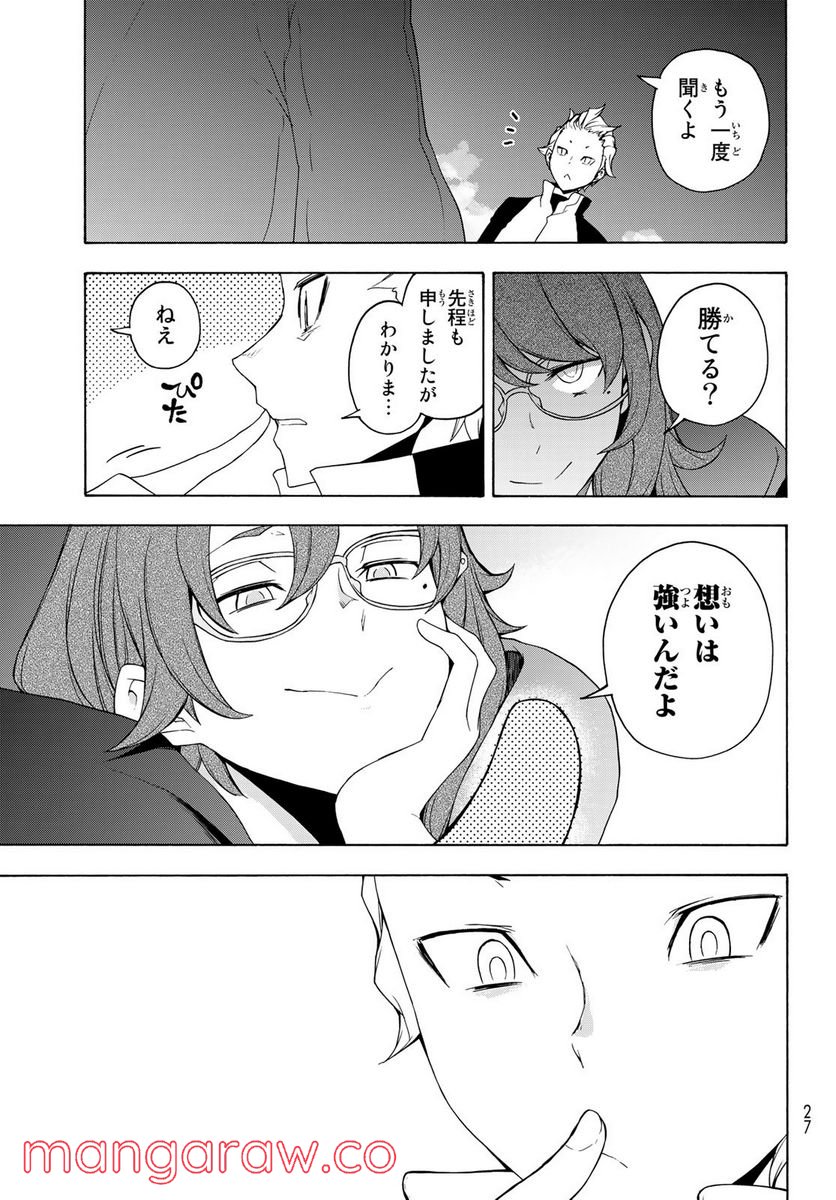 ページ 10 — 第168.2話