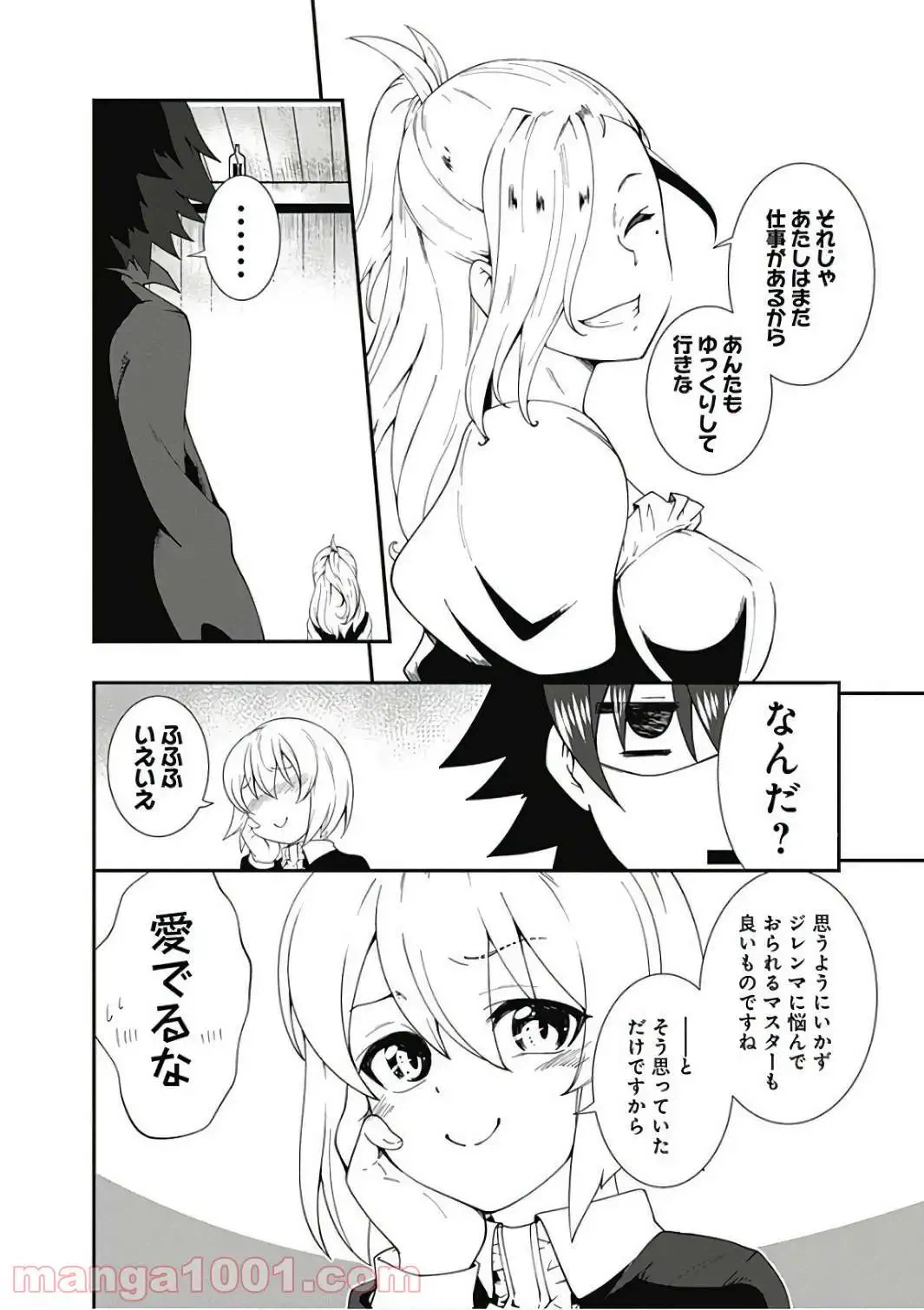 ページ 10 — 第12話