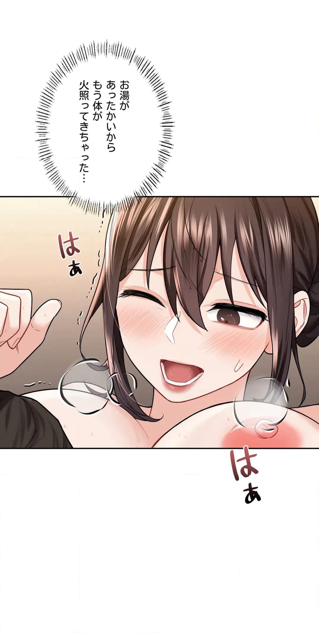 ページ 10 — 第28話