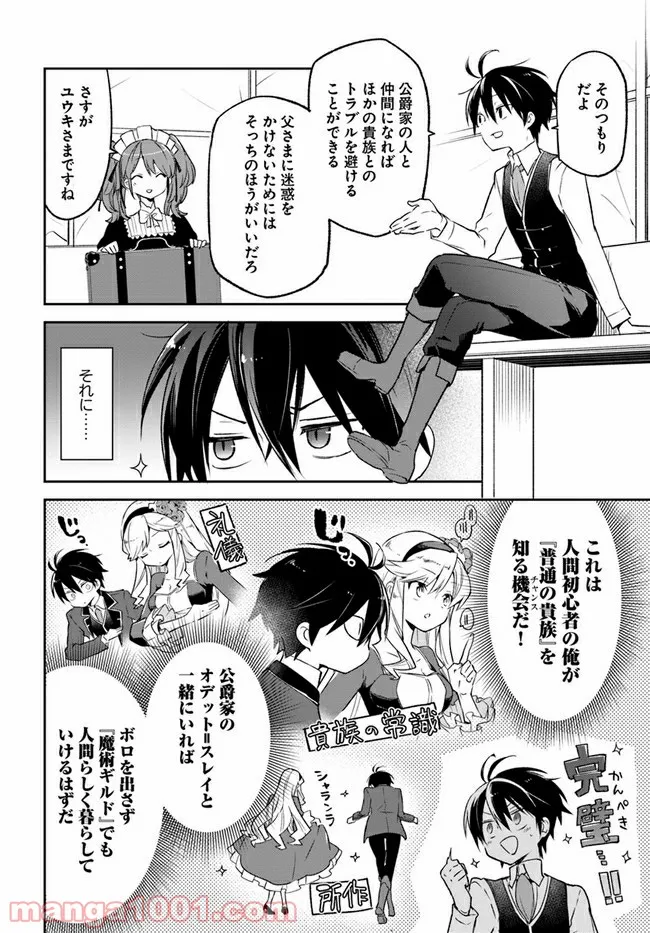 ページ 18 — 第16話