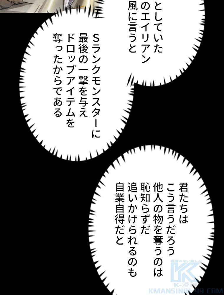 ページ 23 — 第1話