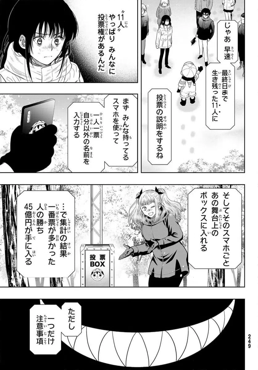 ページ 5 — 第121話