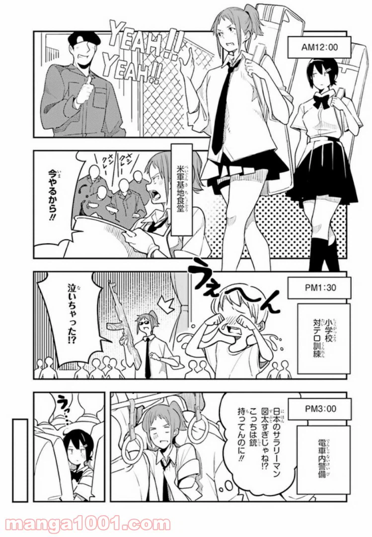 ページ 17 — 第1話