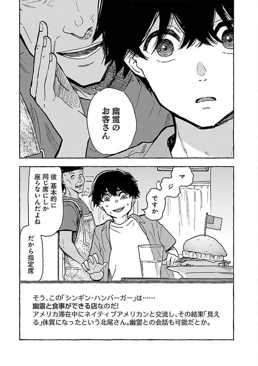 ページ 24 — 第5話