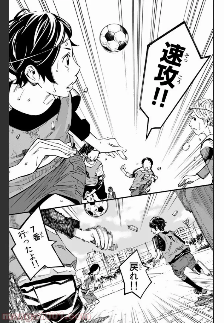 ページ 10 — 第4.1話