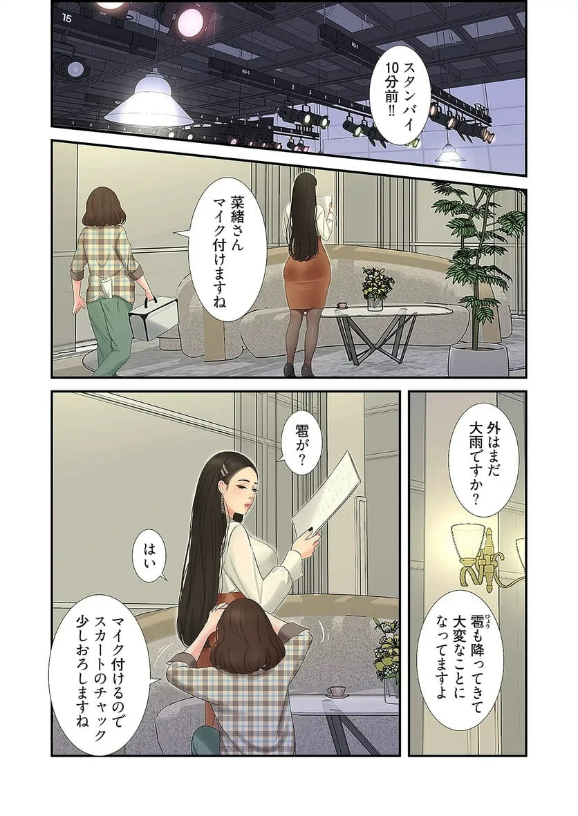 ページ 21 — 第31話