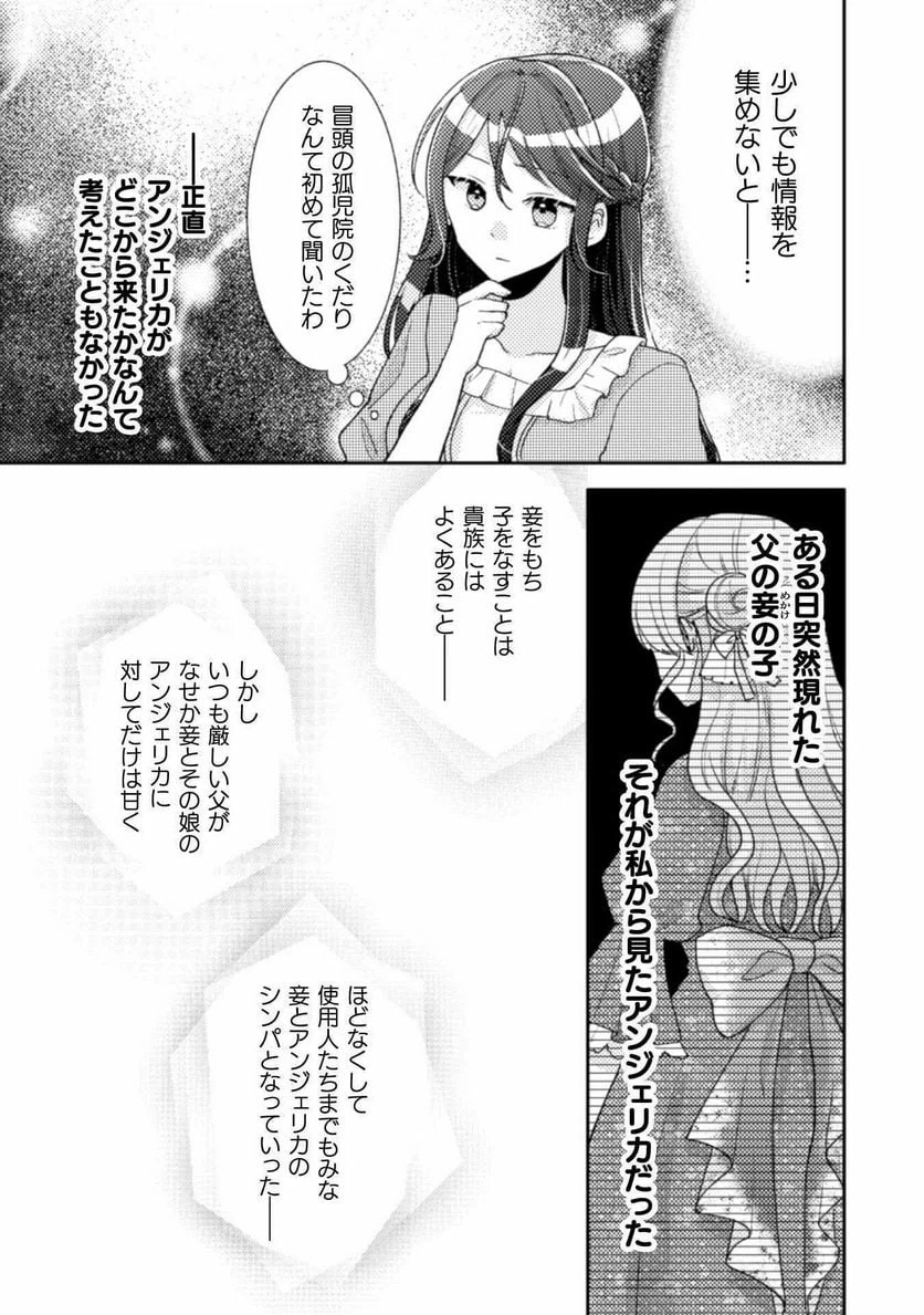 ページ 20 — 第9話