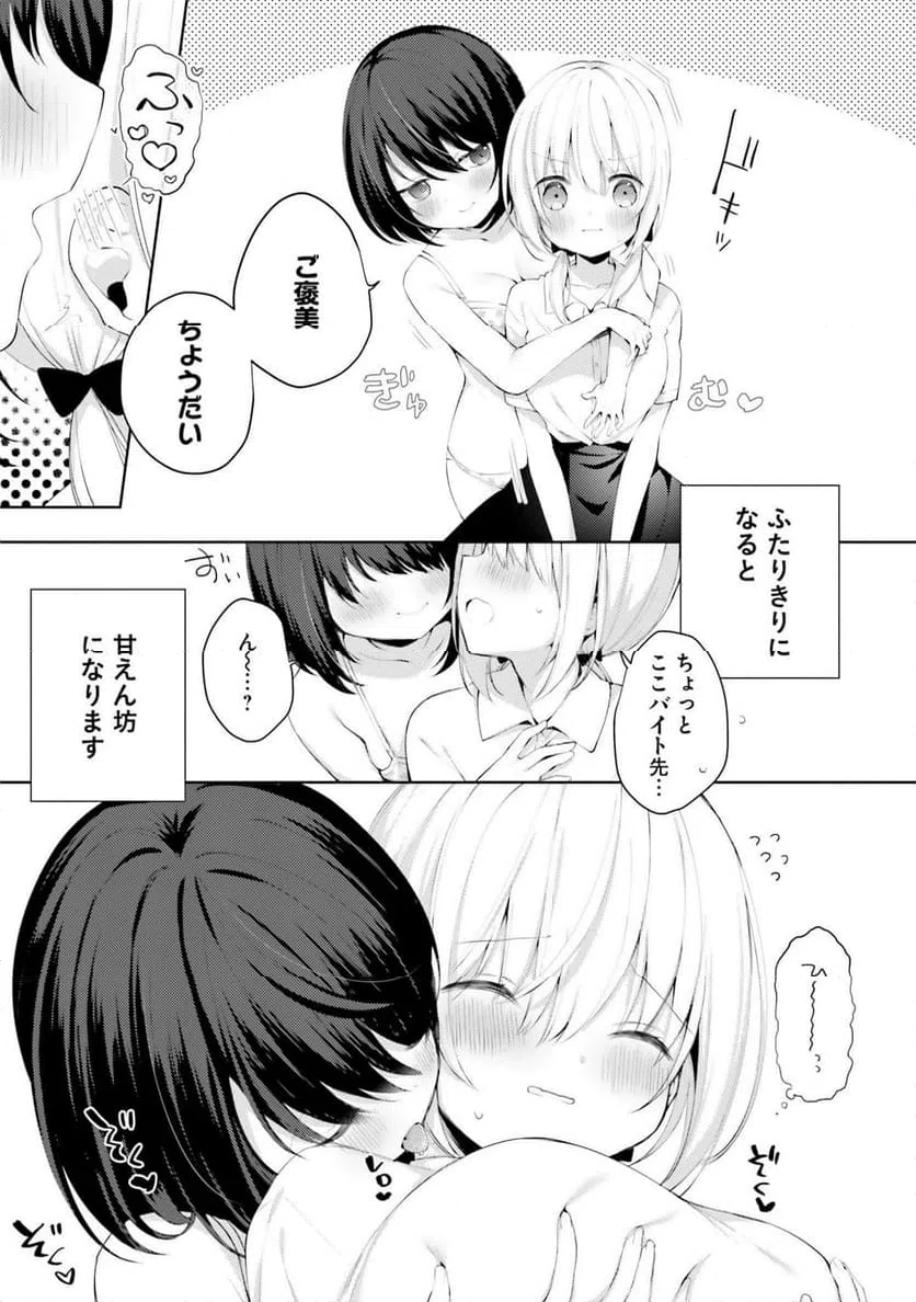 ページ 3 — 第7話