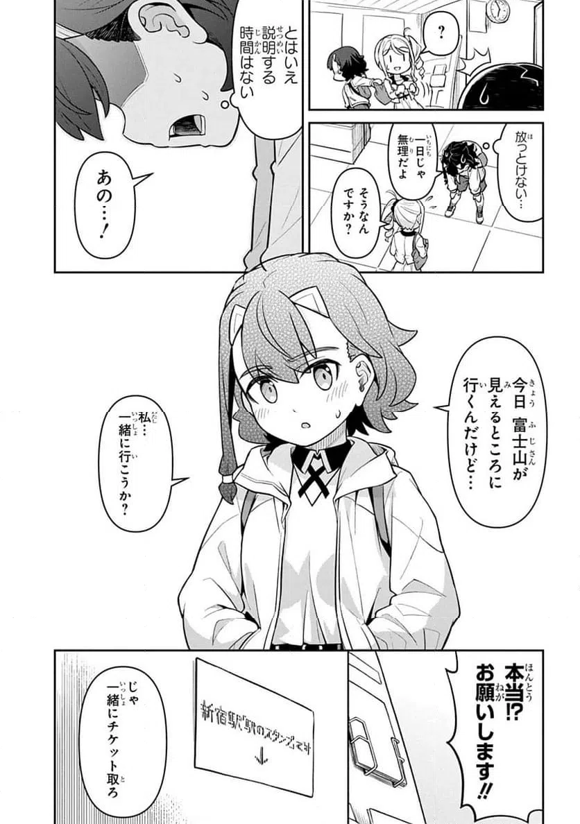 ページ 13 — 第1話