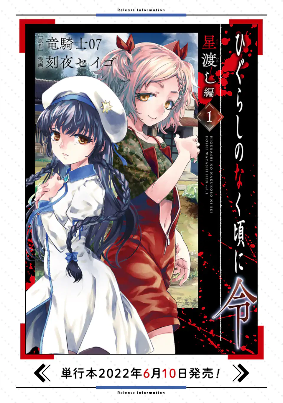 ページ 17 — 第4.2話
