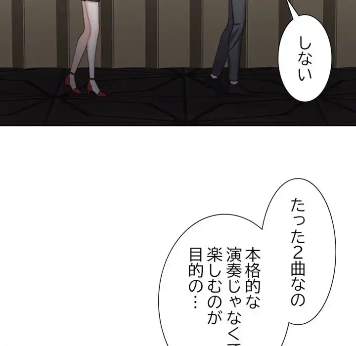 ページ 25 — 第8話