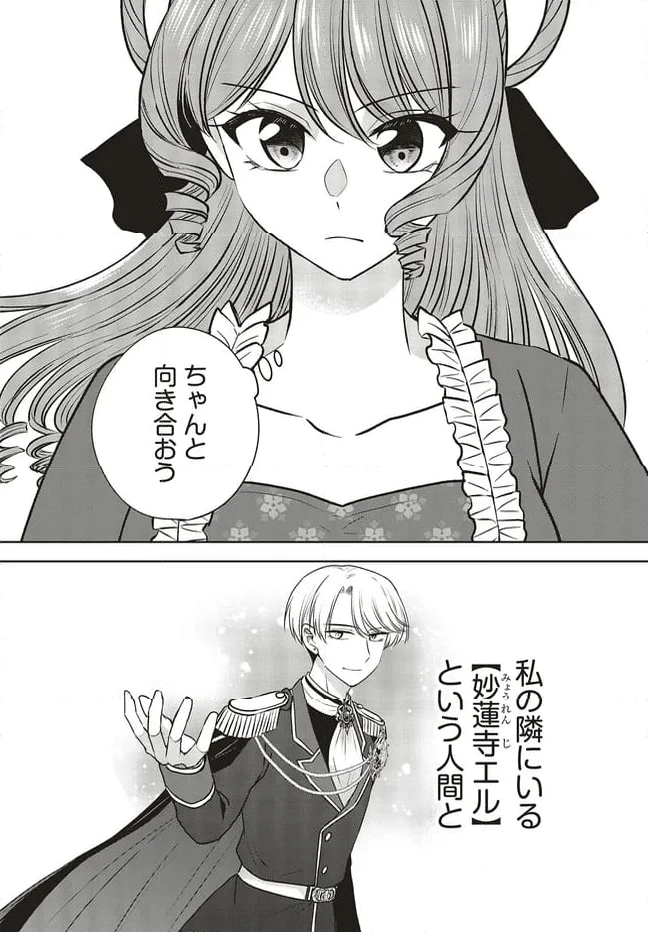 ページ 14 — 第14.1話