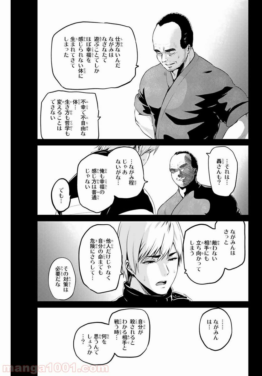 ページ 11 — 第151話