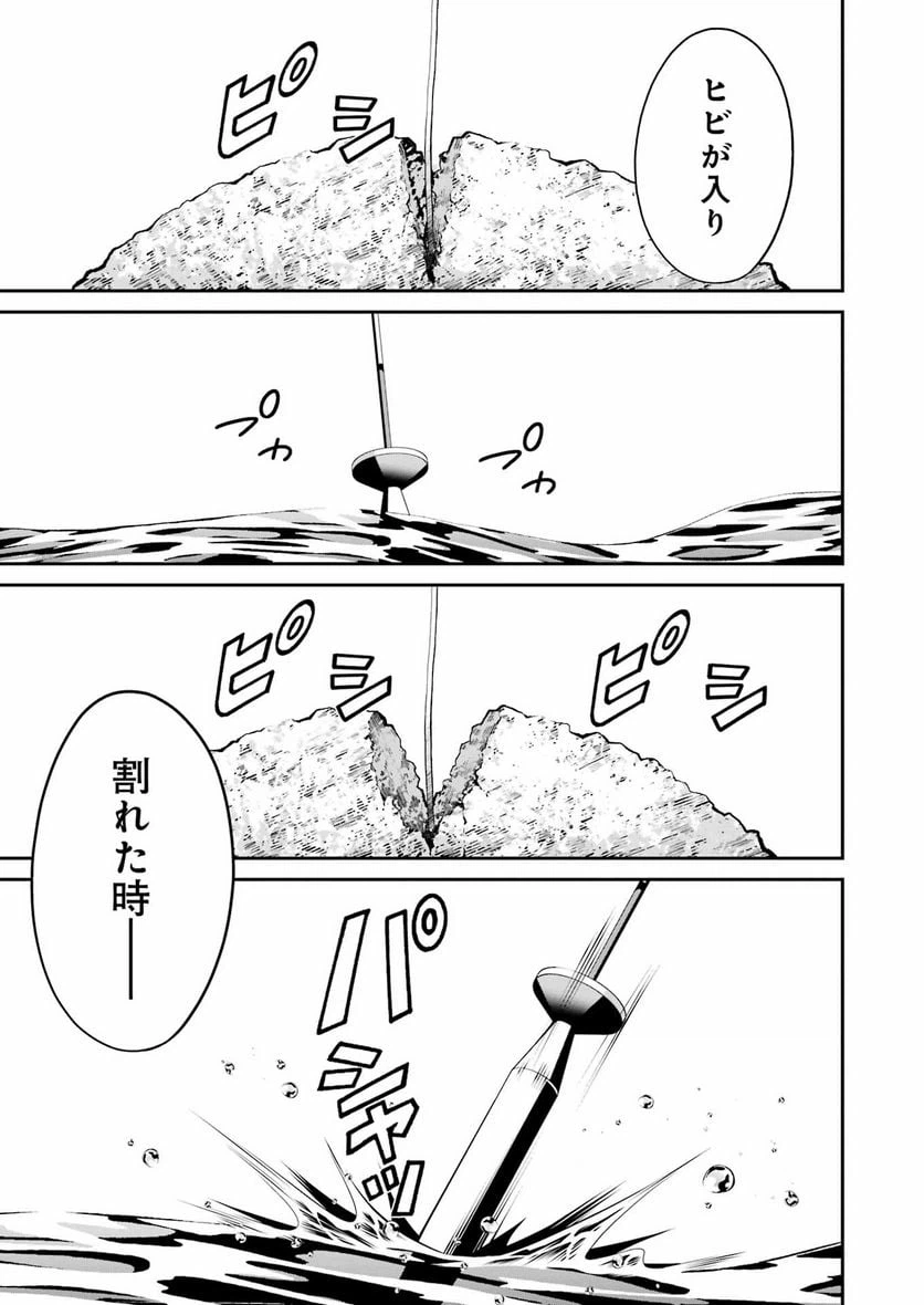 ページ 5 — 第19話