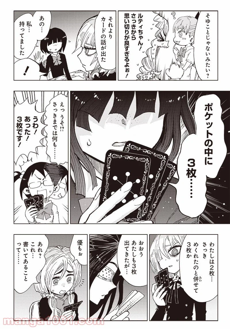 ページ 34 — 第1話