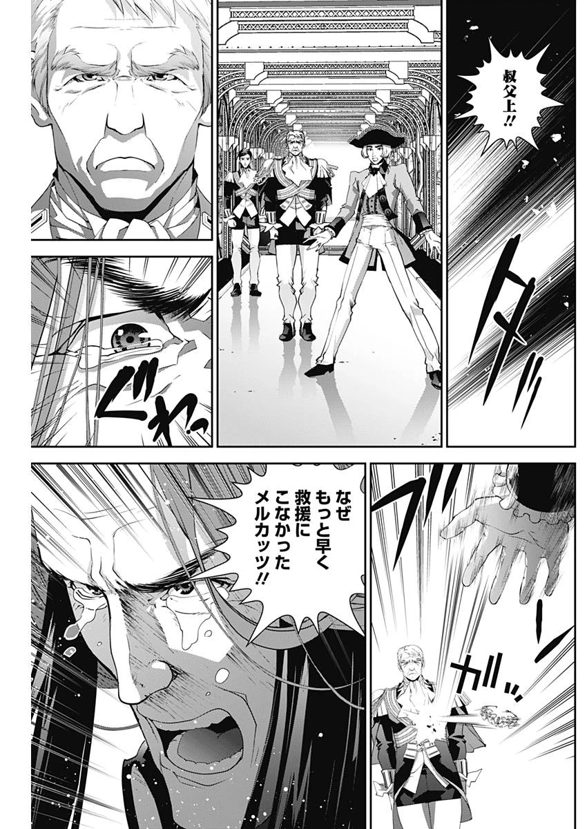 ページ 6 — 第113話
