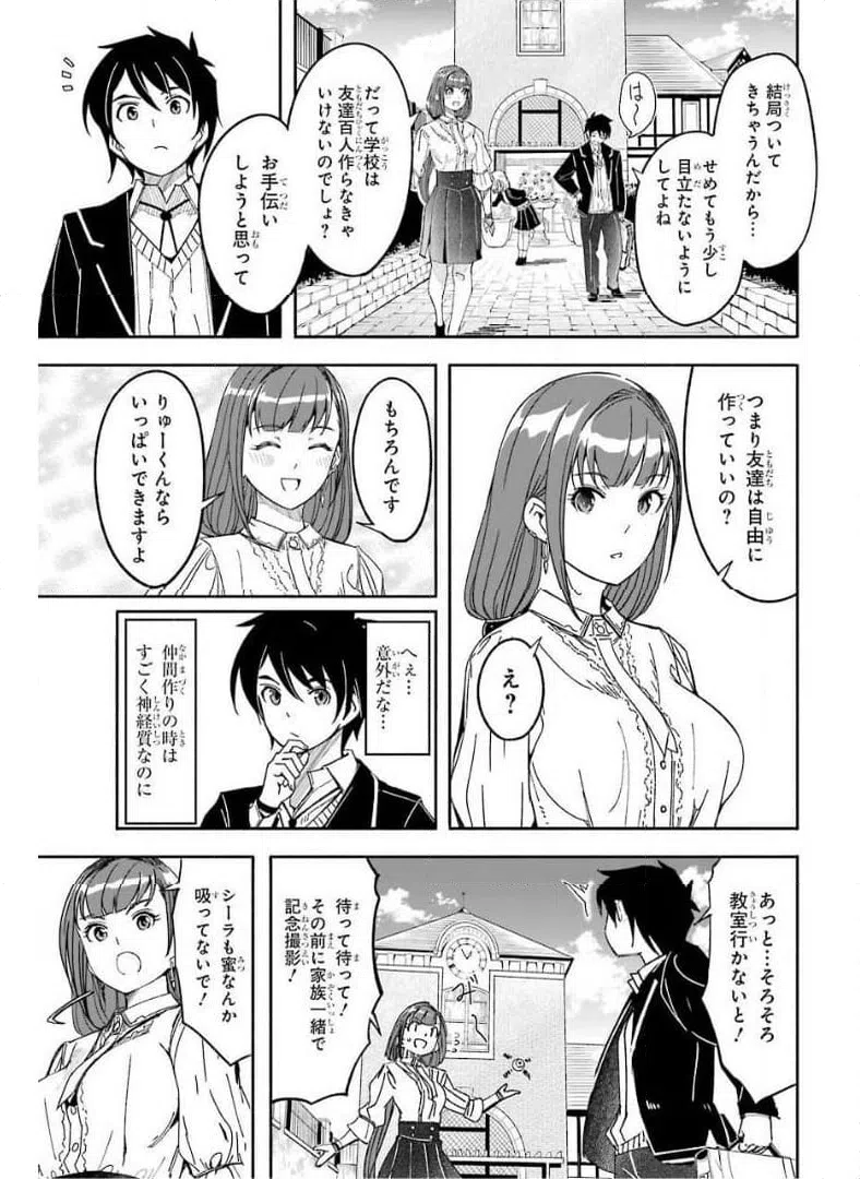 ページ 5 — 第11話