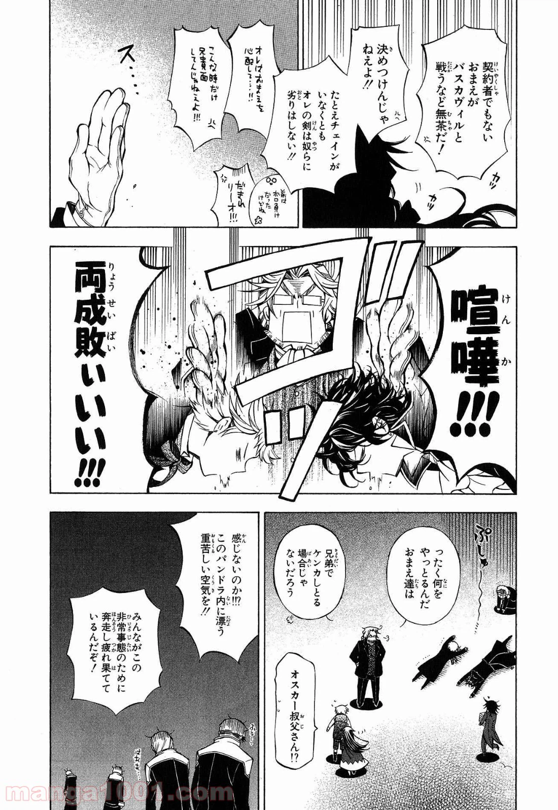 ページ 15 — 第47話