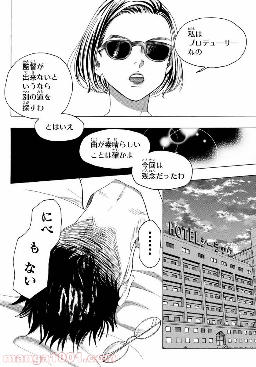 ページ 38 — 第105話